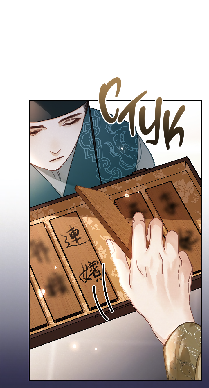 Манга Как я стал ненавистным наложником императора - Глава 2 Страница 57