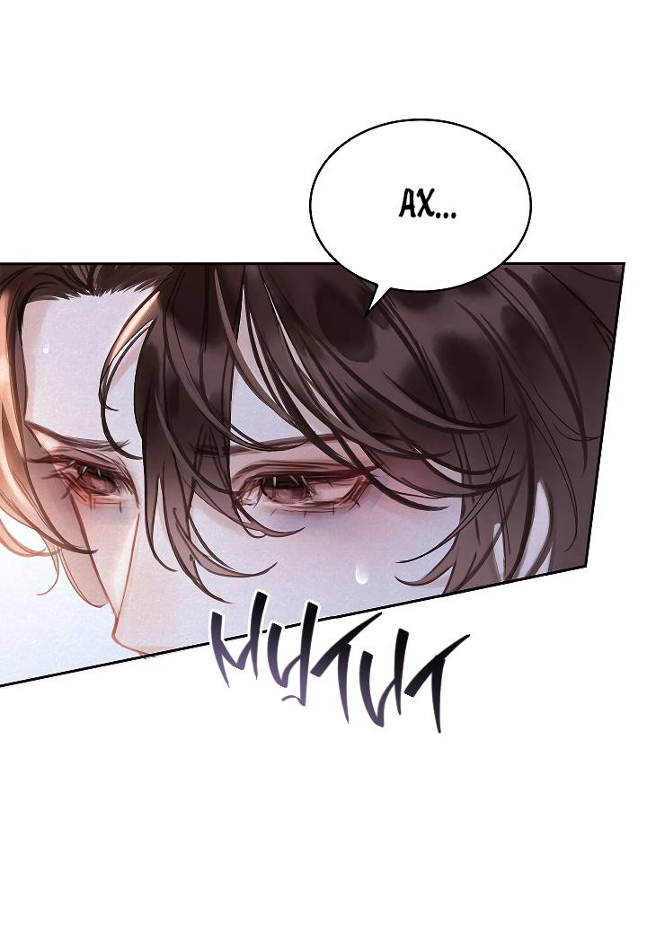 Манга Как я стал ненавистным наложником императора - Глава 1 Страница 12