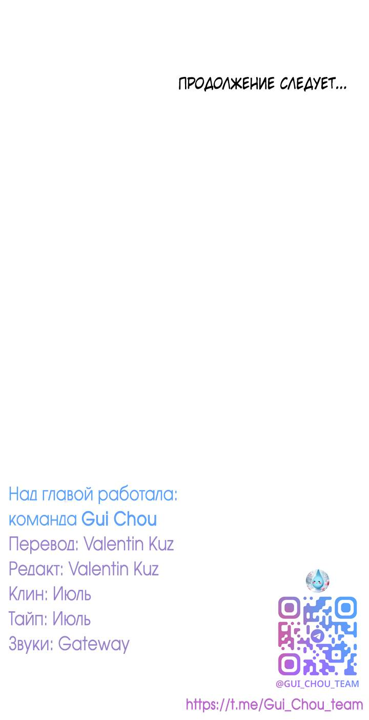 Манга Как я стал ненавистным наложником императора - Глава 1 Страница 78