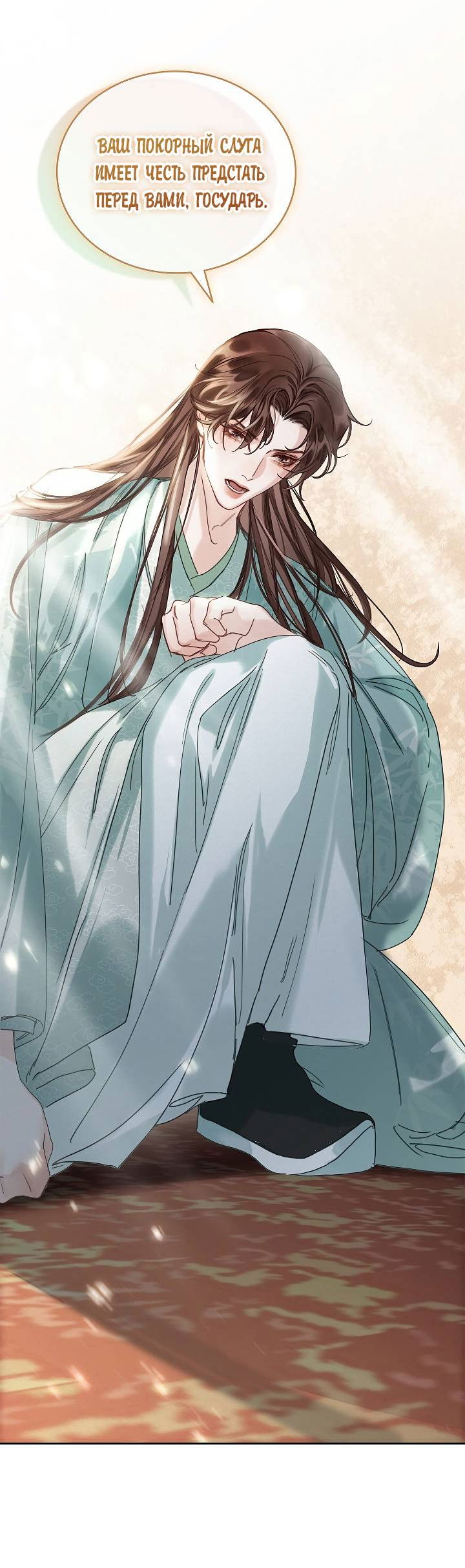 Манга Как я стал ненавистным наложником императора - Глава 1 Страница 60