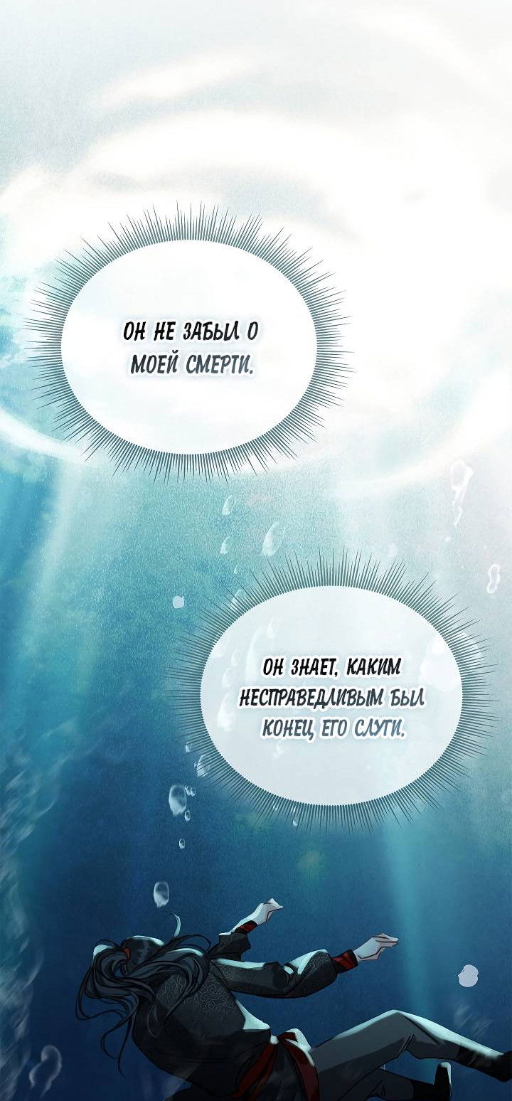 Манга Как я стал ненавистным наложником императора - Глава 1 Страница 75