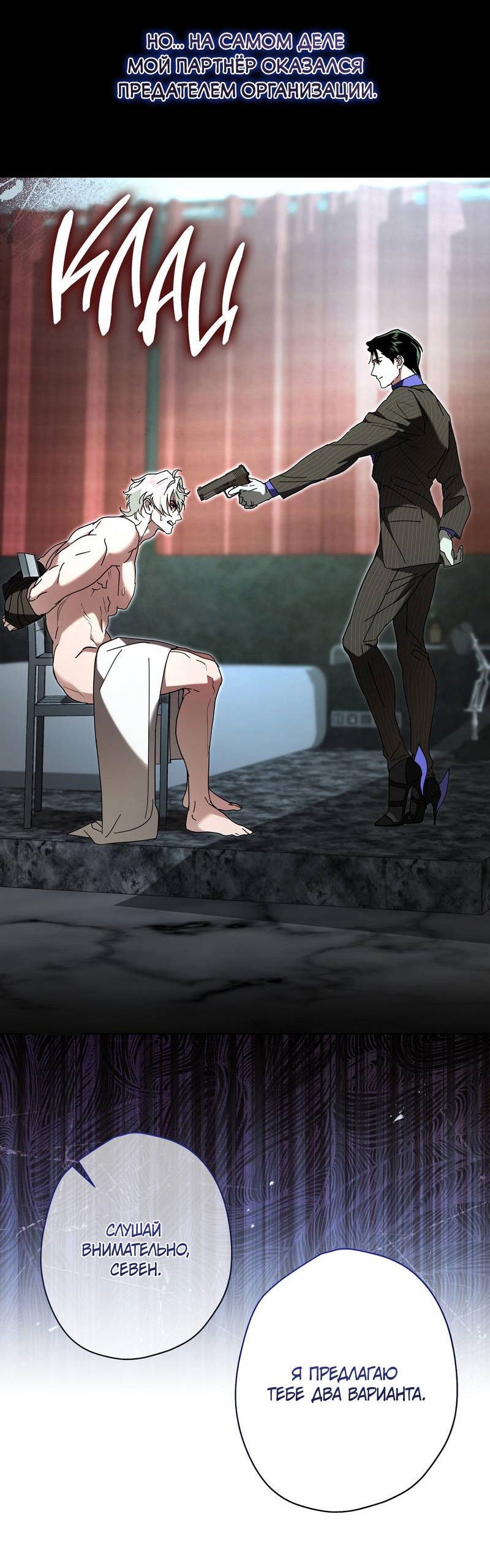 Манга Как я стал ненавистным наложником императора - Глава 1 Страница 81