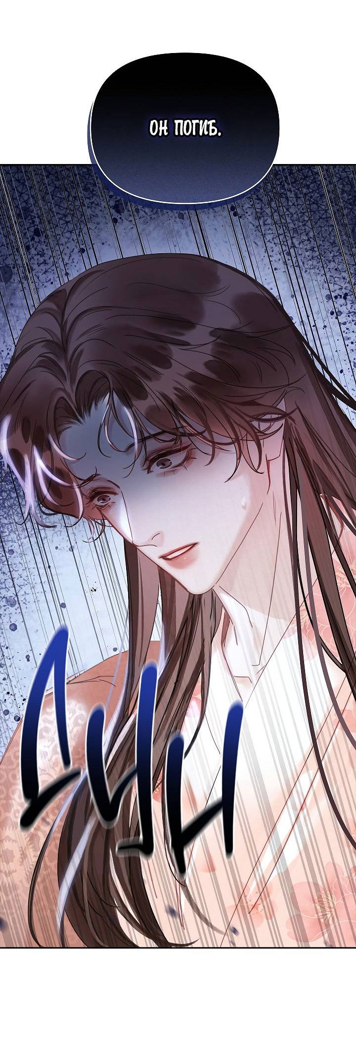 Манга Как я стал ненавистным наложником императора - Глава 1 Страница 29