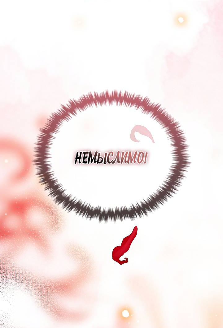 Манга Как я стал ненавистным наложником императора - Глава 1 Страница 9