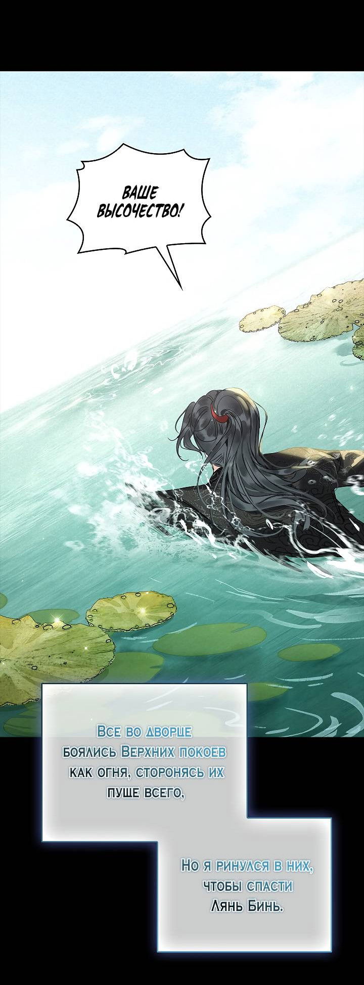 Манга Как я стал ненавистным наложником императора - Глава 1 Страница 17