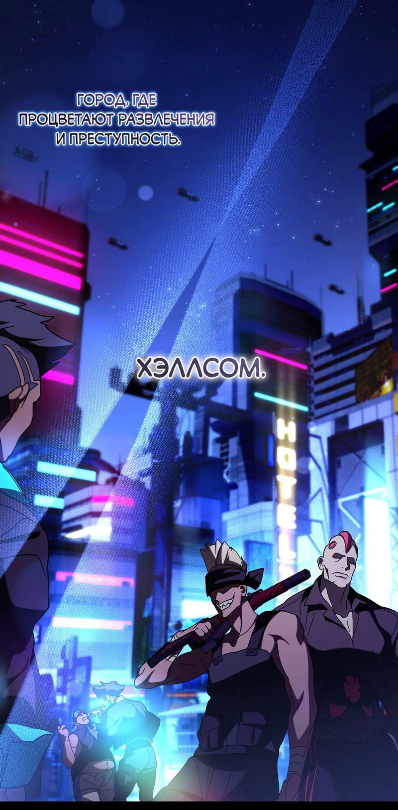 Манга Как я стал ненавистным наложником императора - Глава 1 Страница 79