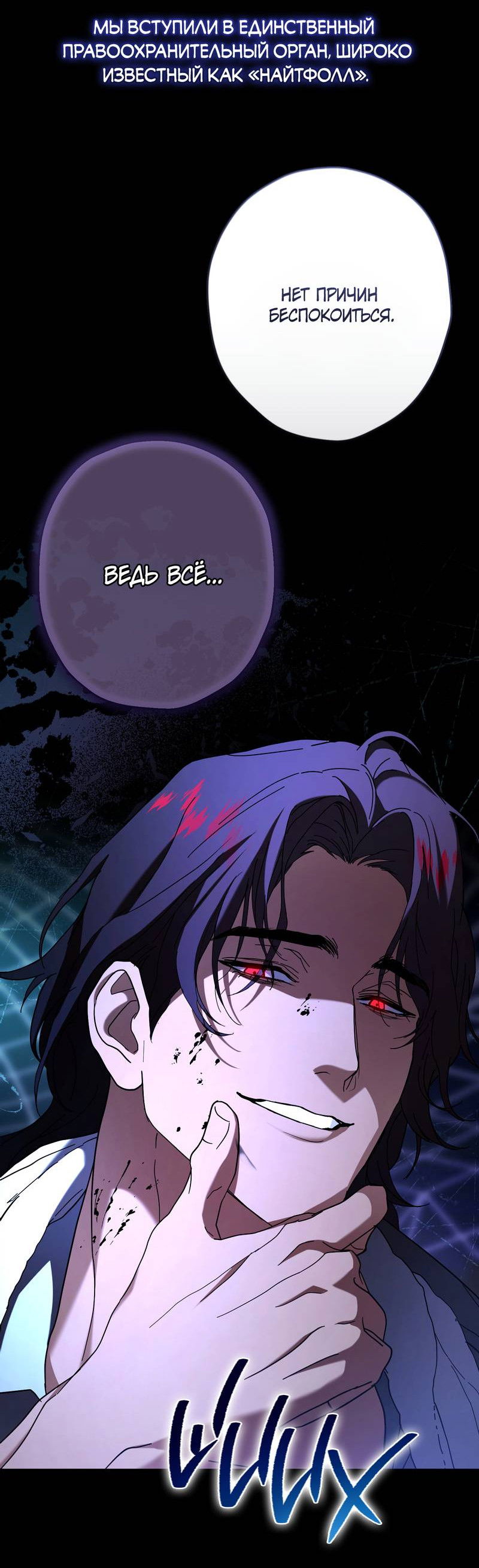 Манга Как я стал ненавистным наложником императора - Глава 1 Страница 83