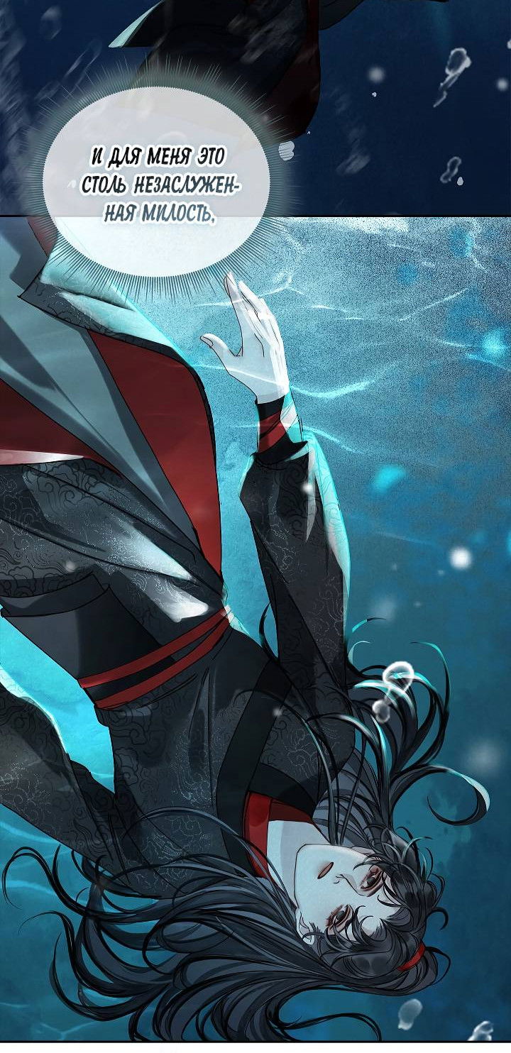 Манга Как я стал ненавистным наложником императора - Глава 1 Страница 76