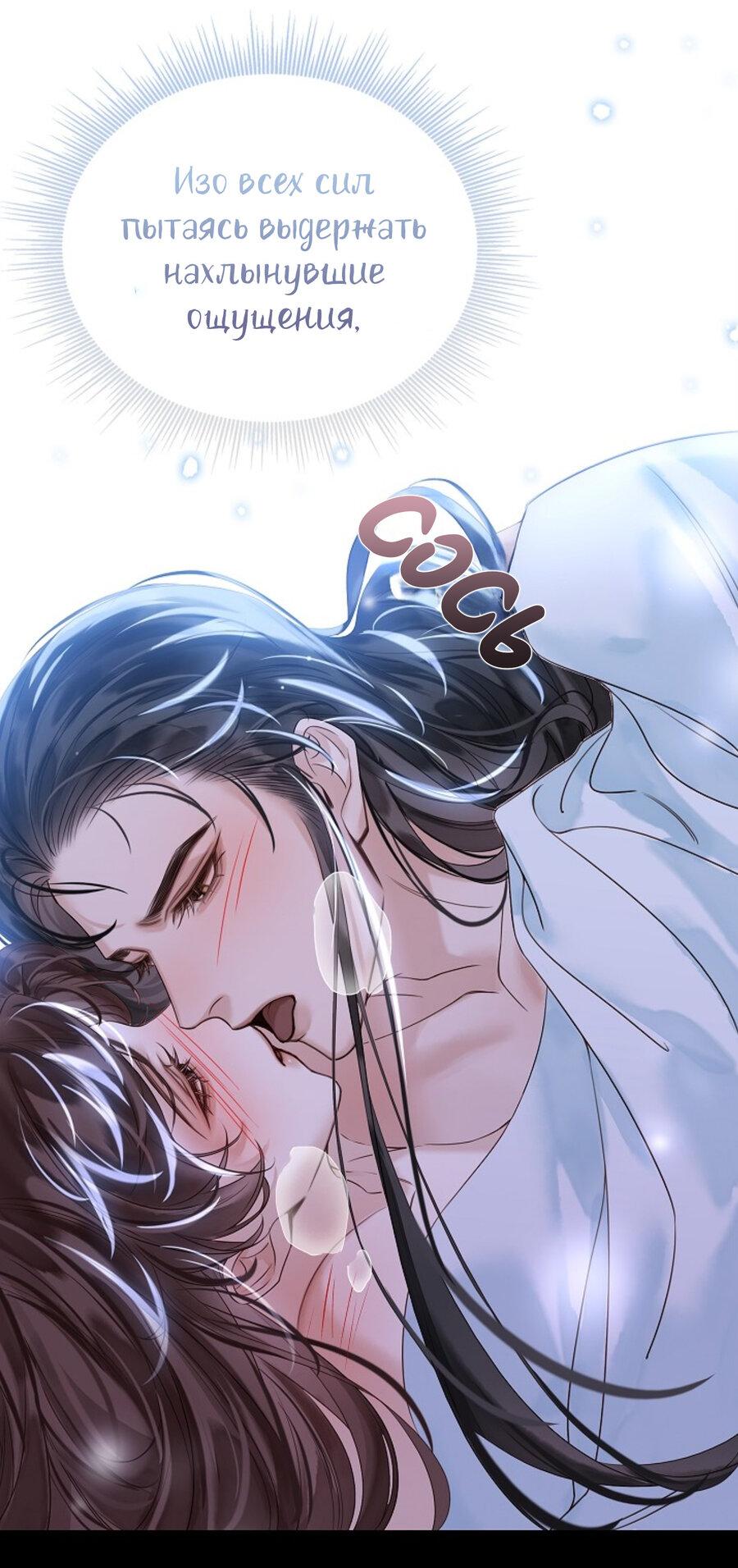 Манга Как я стал ненавистным наложником императора - Глава 12 Страница 22