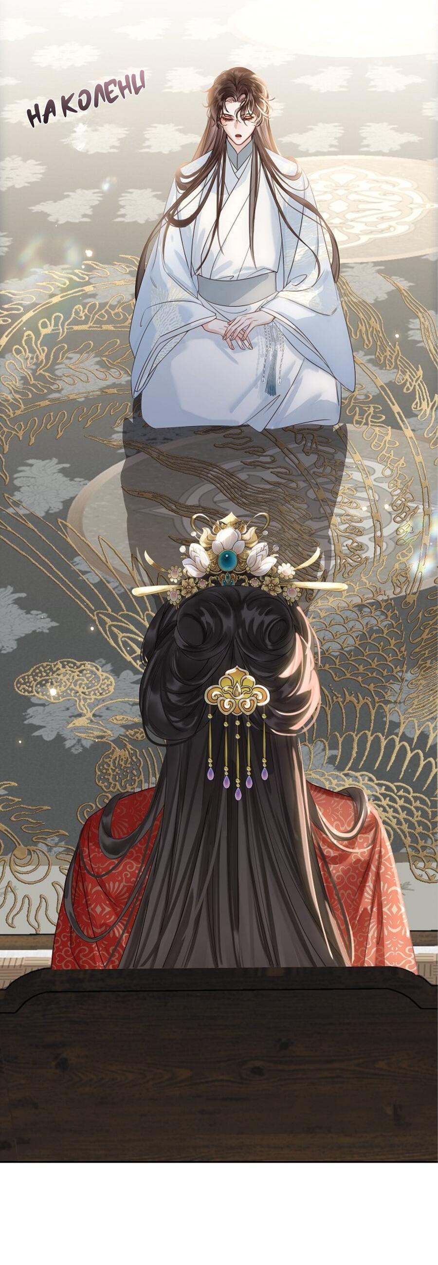 Манга Как я стал ненавистным наложником императора - Глава 12 Страница 45