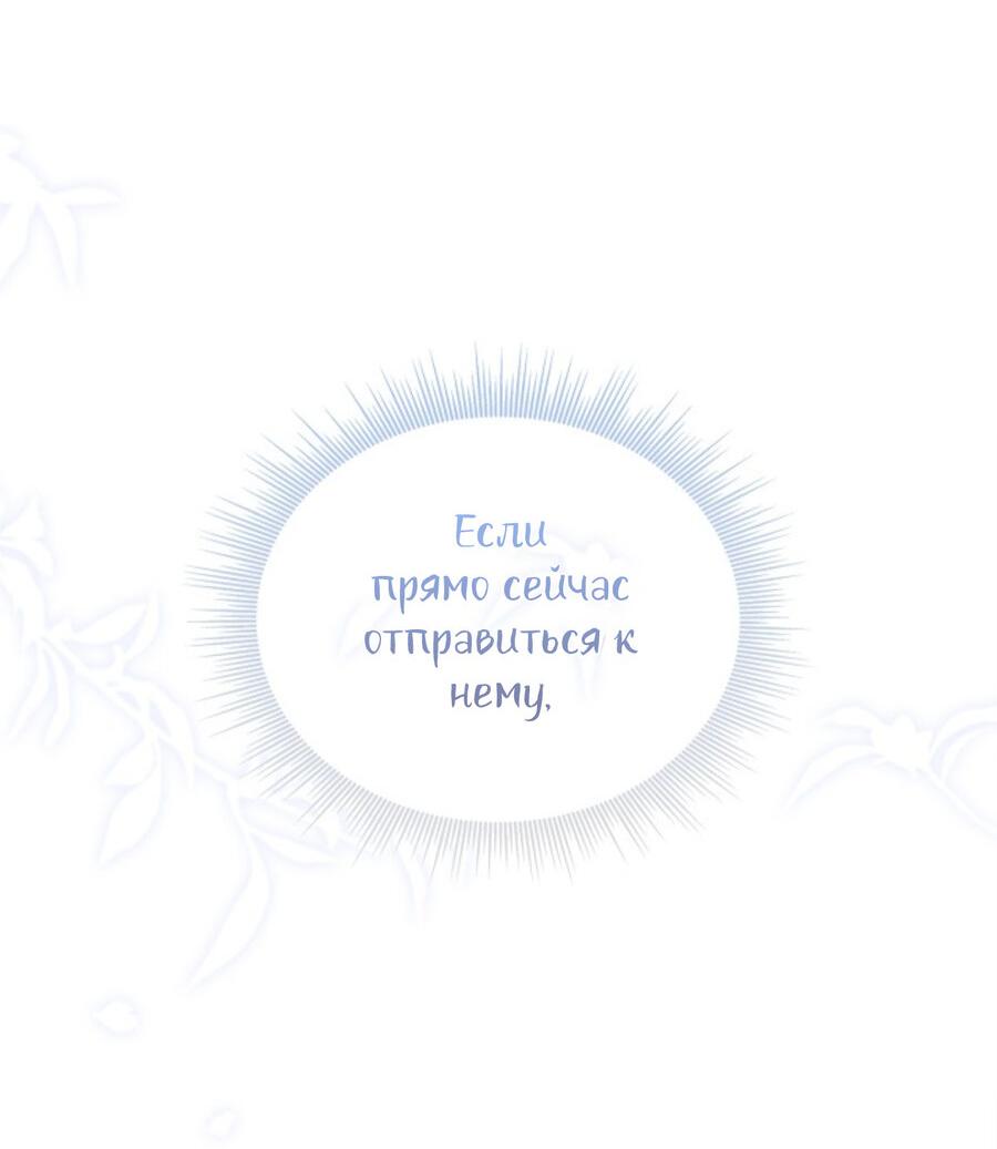 Манга Как я стал ненавистным наложником императора - Глава 12 Страница 16