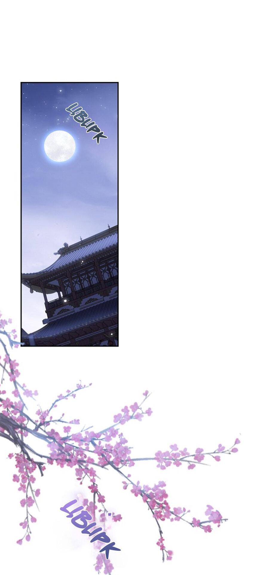 Манга Как я стал ненавистным наложником императора - Глава 12 Страница 1