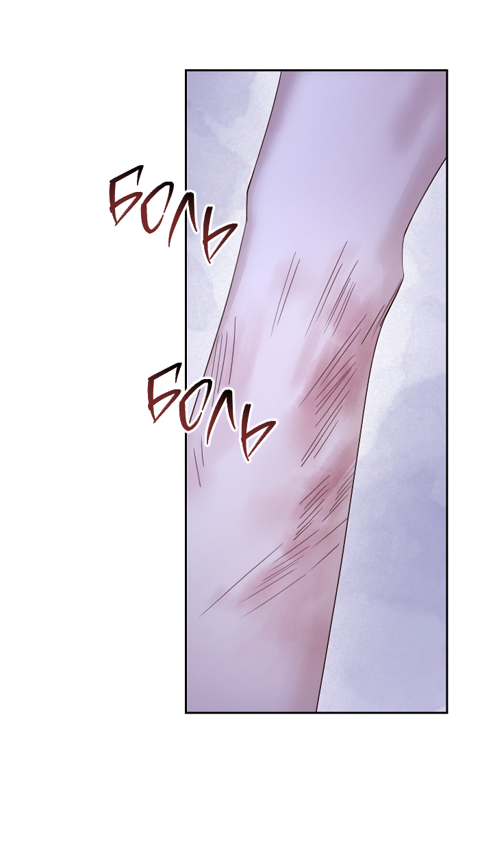 Манга Как я стал ненавистным наложником императора - Глава 11 Страница 19