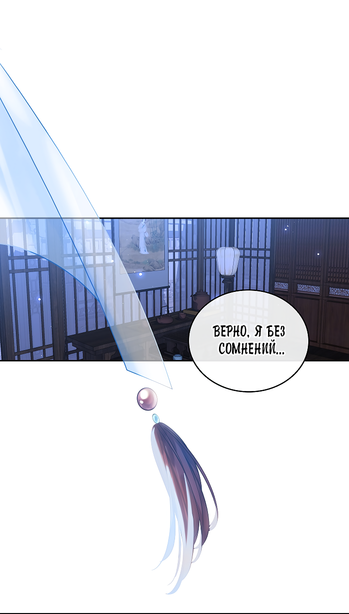 Манга Как я стал ненавистным наложником императора - Глава 11 Страница 37