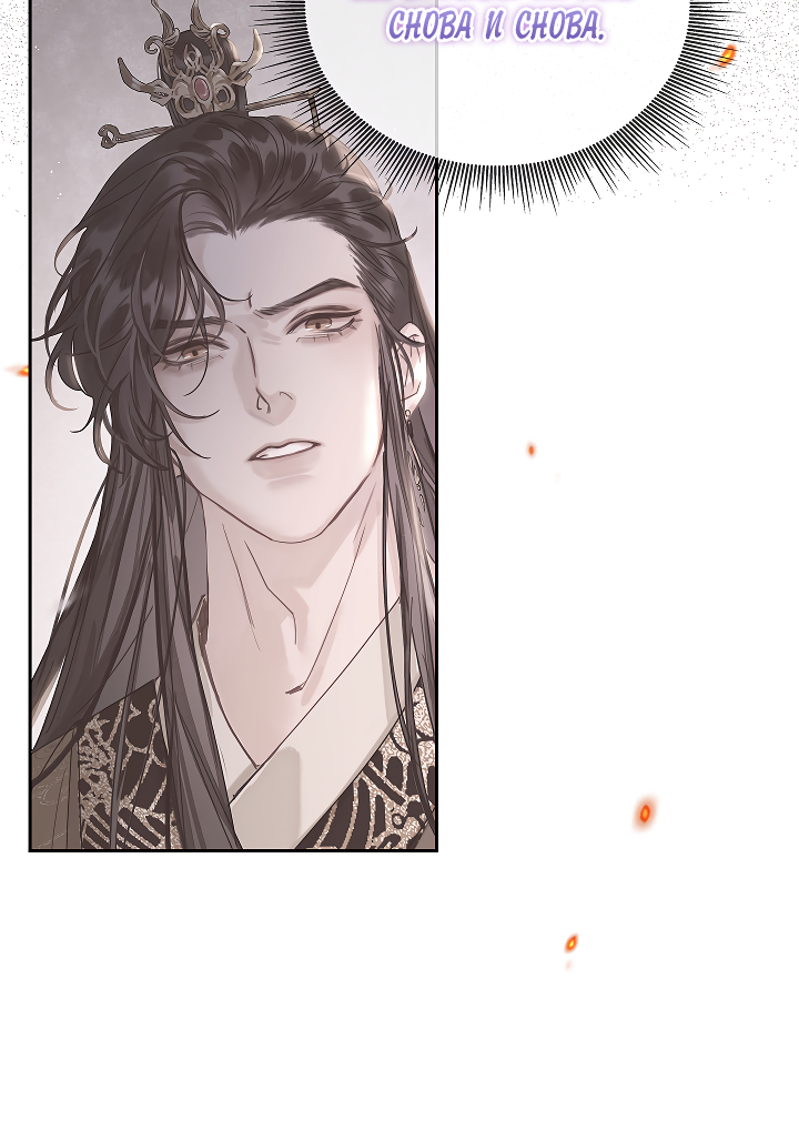 Манга Как я стал ненавистным наложником императора - Глава 11 Страница 7