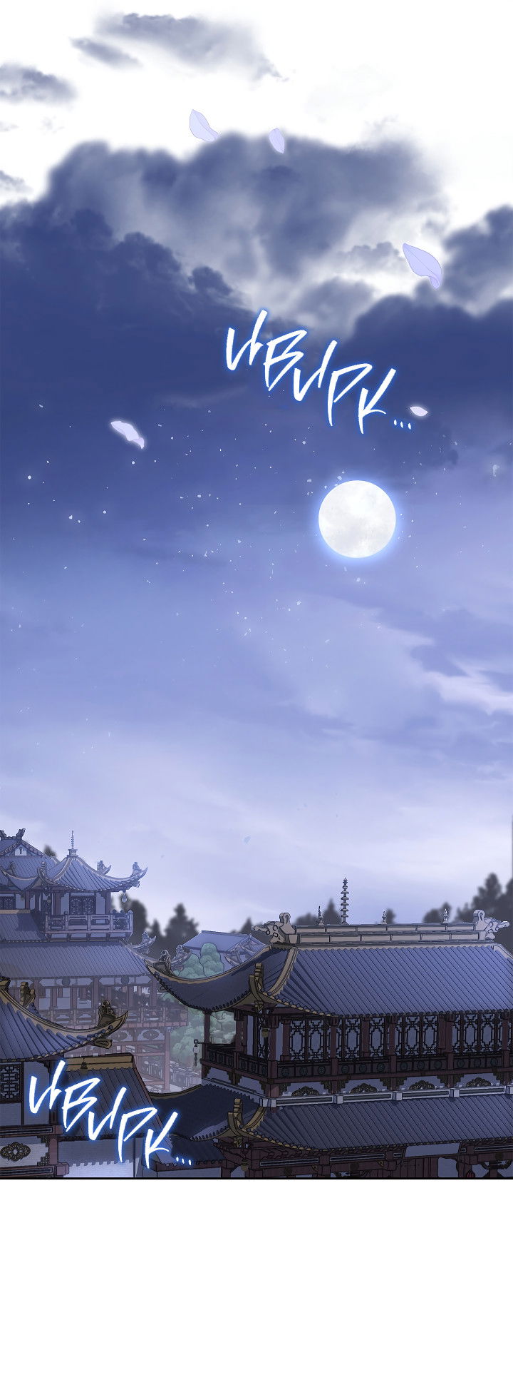 Манга Как я стал ненавистным наложником императора - Глава 11 Страница 50