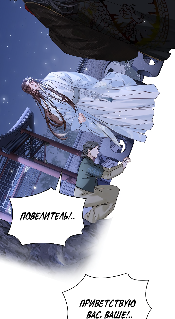 Манга Как я стал ненавистным наложником императора - Глава 10 Страница 49
