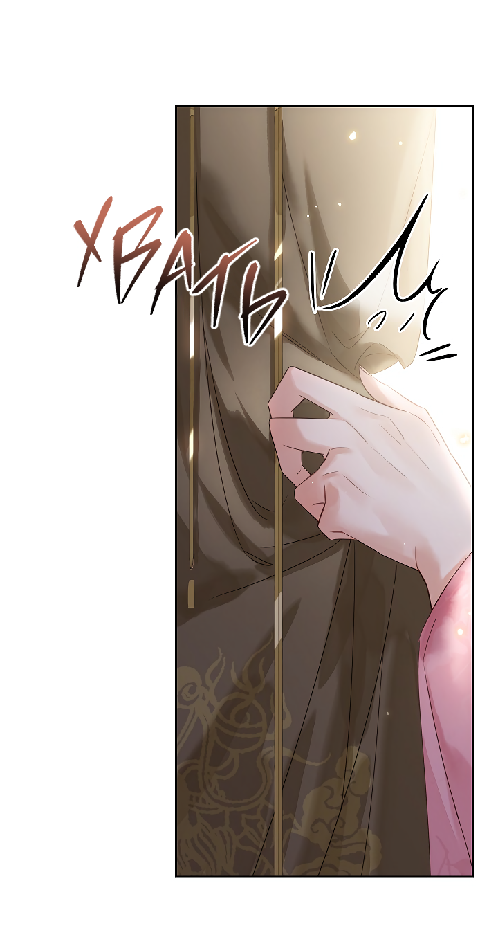 Манга Как я стал ненавистным наложником императора - Глава 10 Страница 21