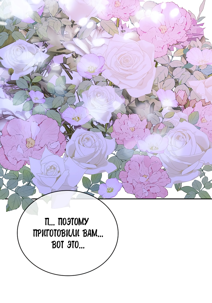 Манга Как я стал ненавистным наложником императора - Глава 9 Страница 51