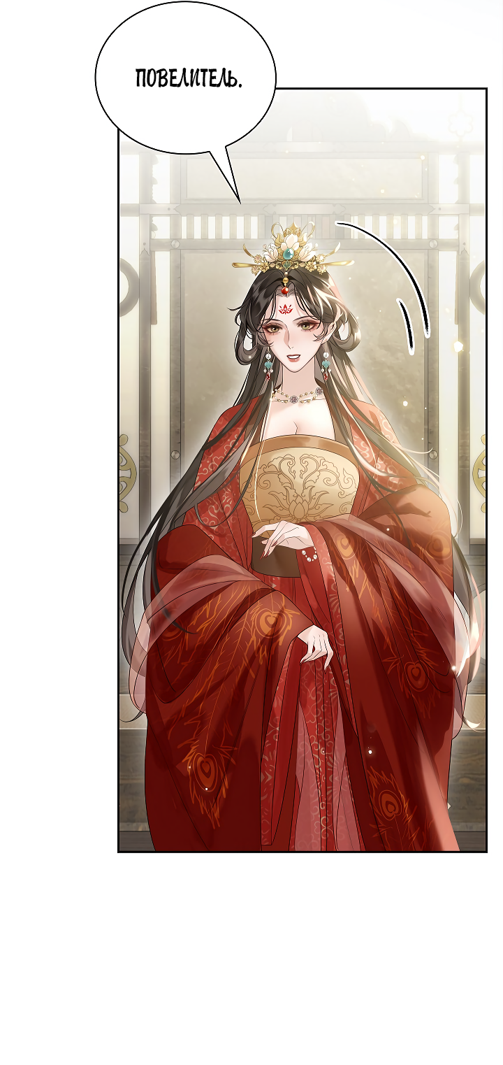 Манга Как я стал ненавистным наложником императора - Глава 9 Страница 28