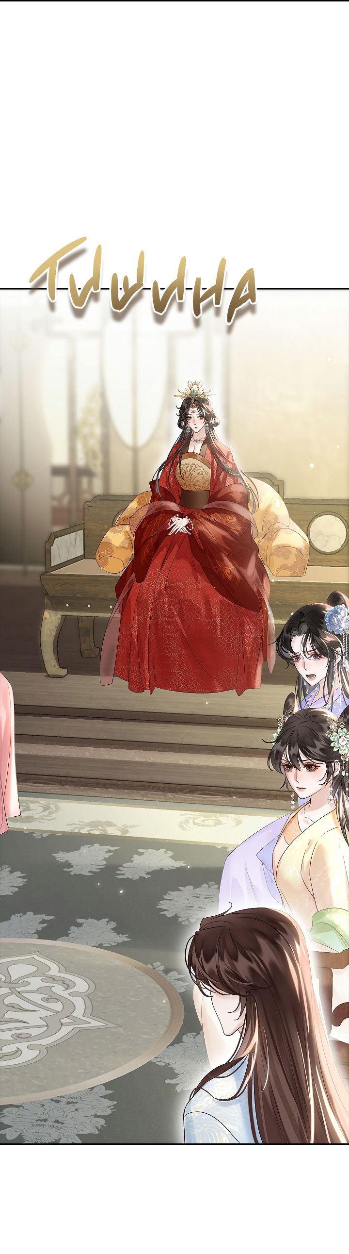 Манга Как я стал ненавистным наложником императора - Глава 9 Страница 24