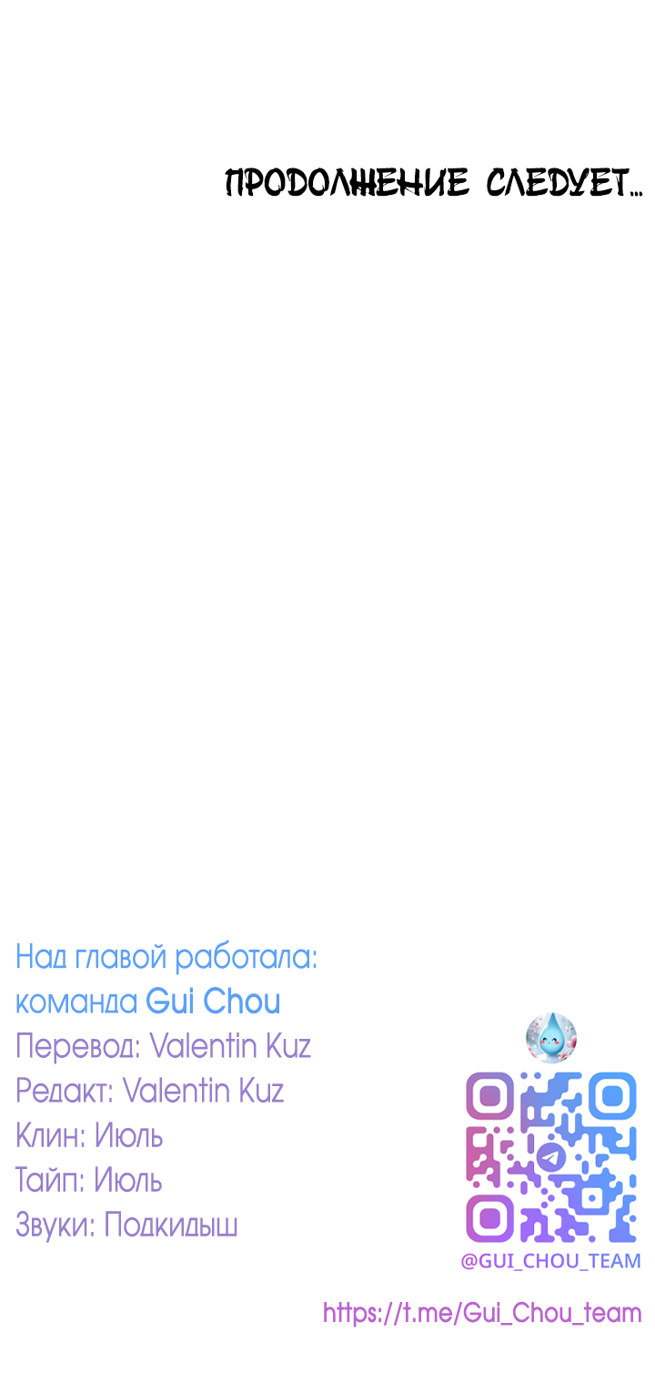 Манга Как я стал ненавистным наложником императора - Глава 9 Страница 68