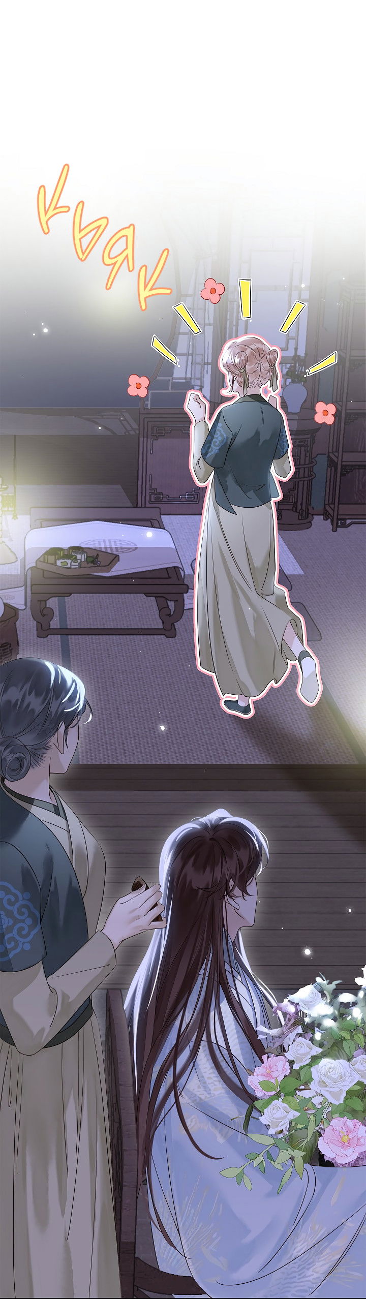 Манга Как я стал ненавистным наложником императора - Глава 9 Страница 58