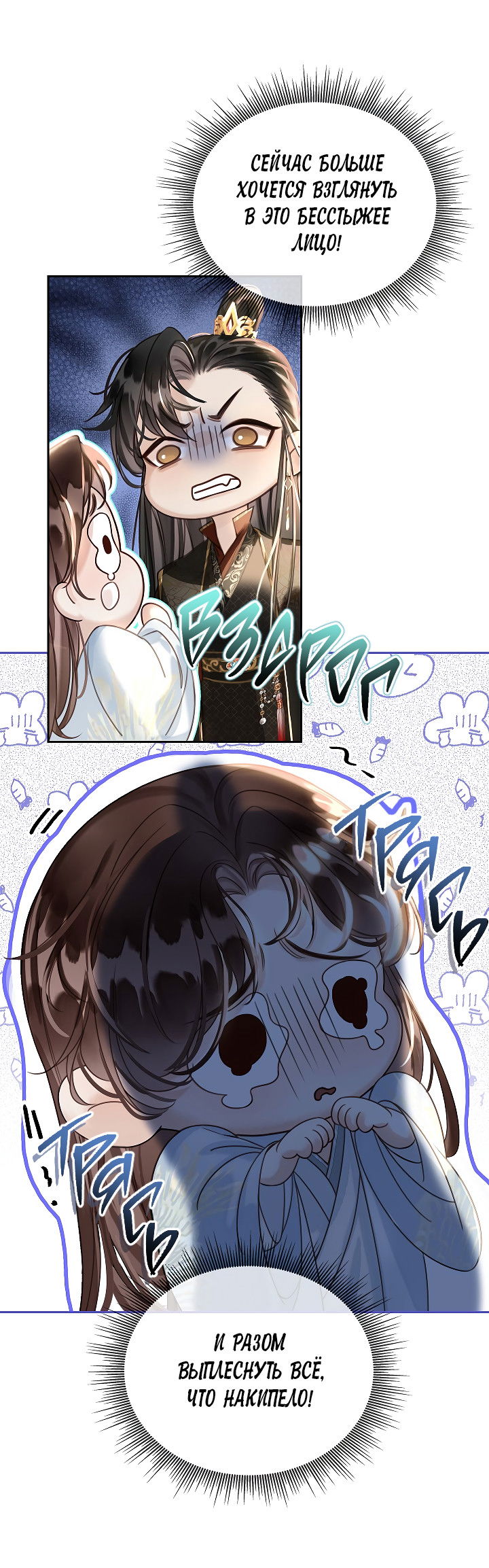 Манга Как я стал ненавистным наложником императора - Глава 13 Страница 58