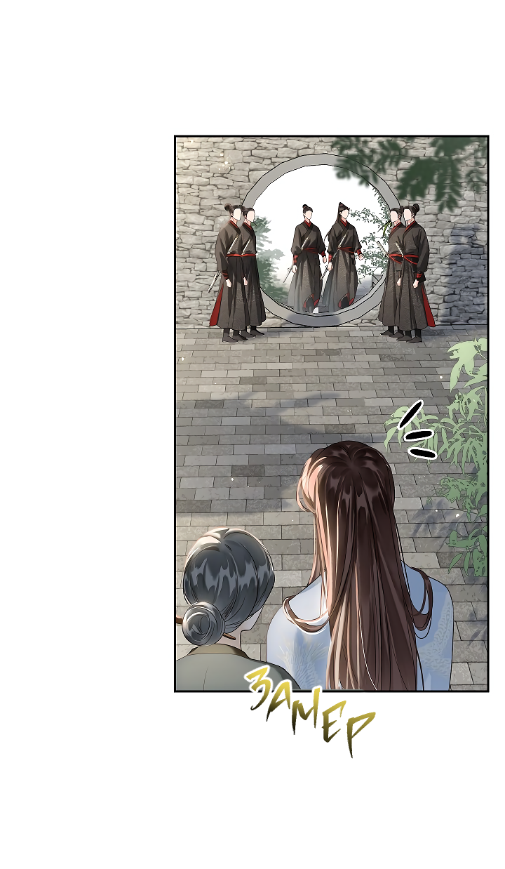 Манга Как я стал ненавистным наложником императора - Глава 13 Страница 5