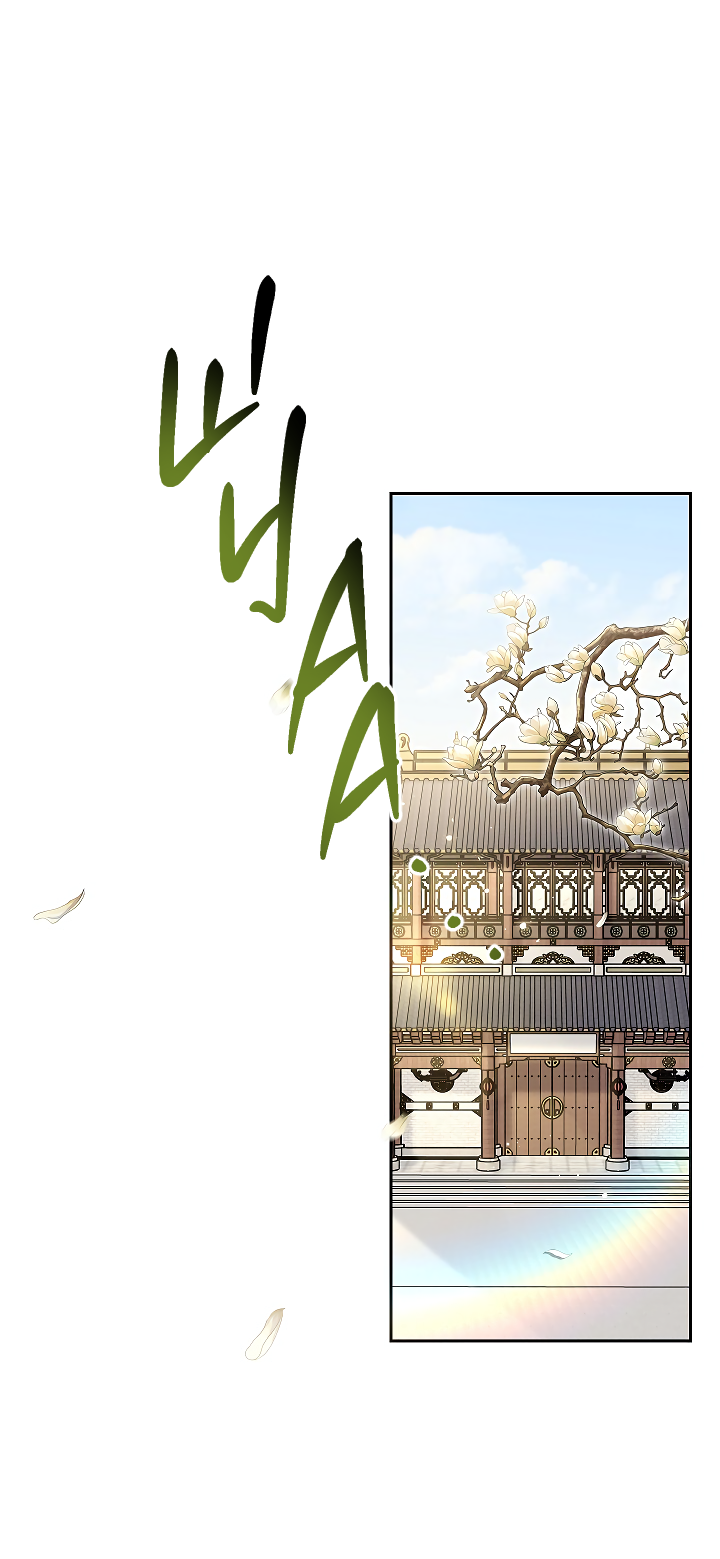 Манга Как я стал ненавистным наложником императора - Глава 13 Страница 54