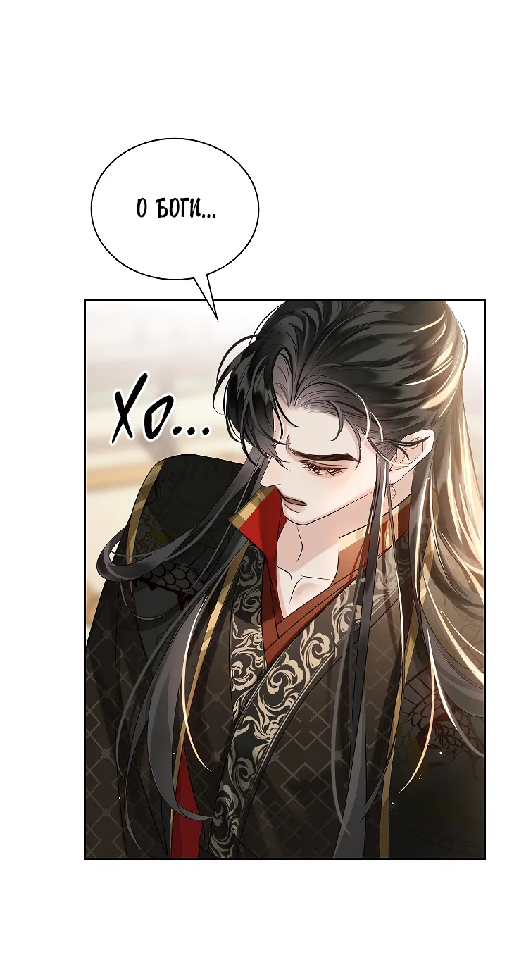 Манга Как я стал ненавистным наложником императора - Глава 14 Страница 34