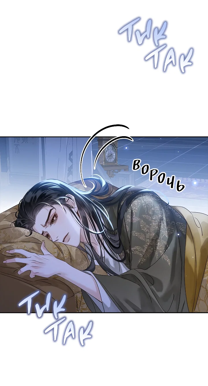 Манга Как я стал ненавистным наложником императора - Глава 14 Страница 65