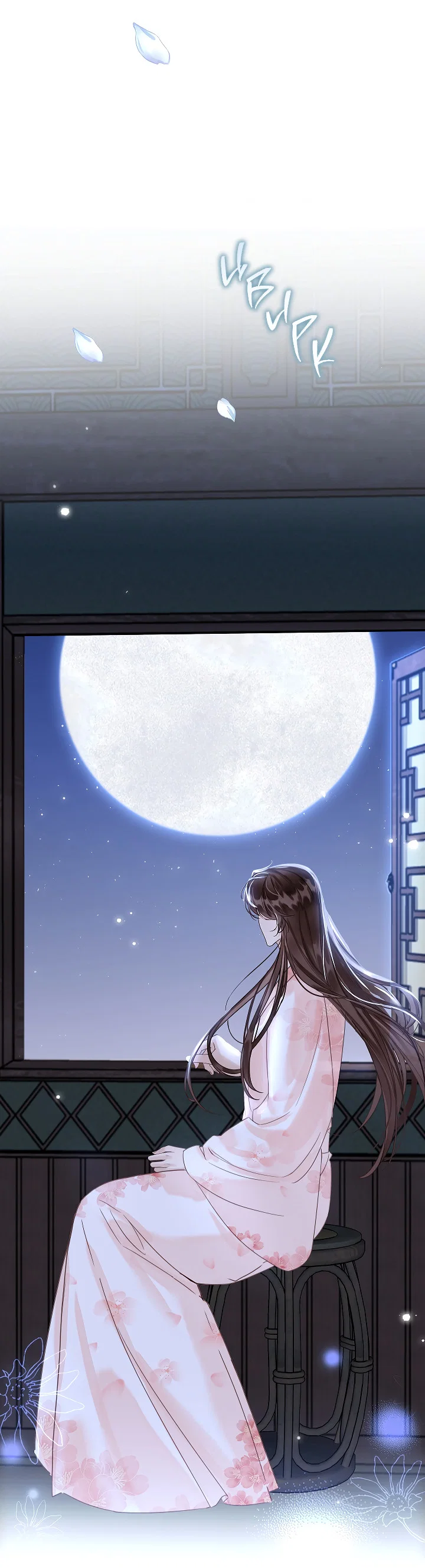 Манга Как я стал ненавистным наложником императора - Глава 15 Страница 13