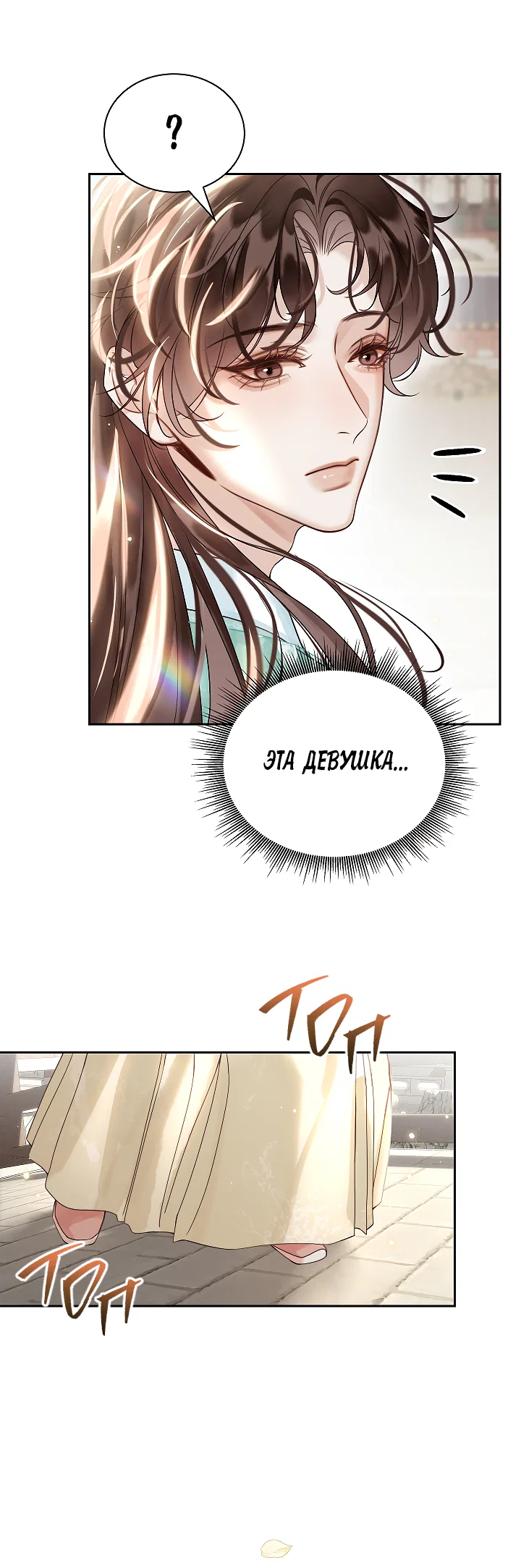 Манга Как я стал ненавистным наложником императора - Глава 15 Страница 37