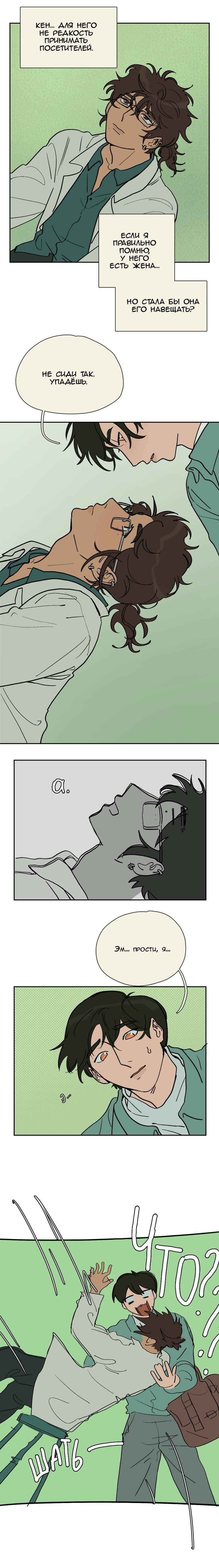 Манга Сезон цветения (перезапуск) - Глава 27 Страница 3