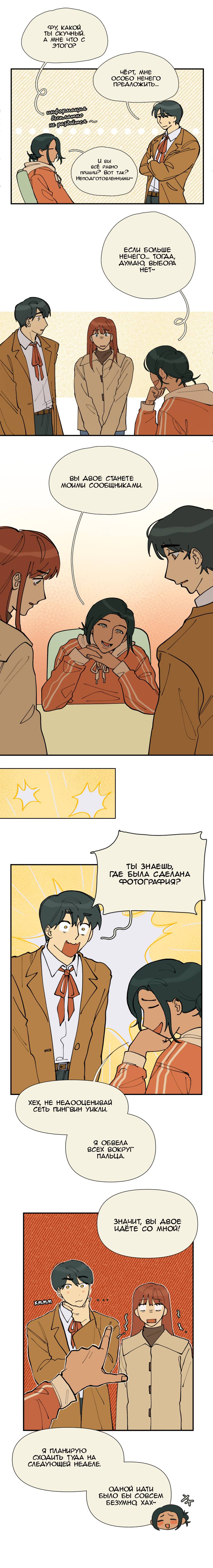 Манга Сезон цветения (перезапуск) - Глава 25 Страница 4