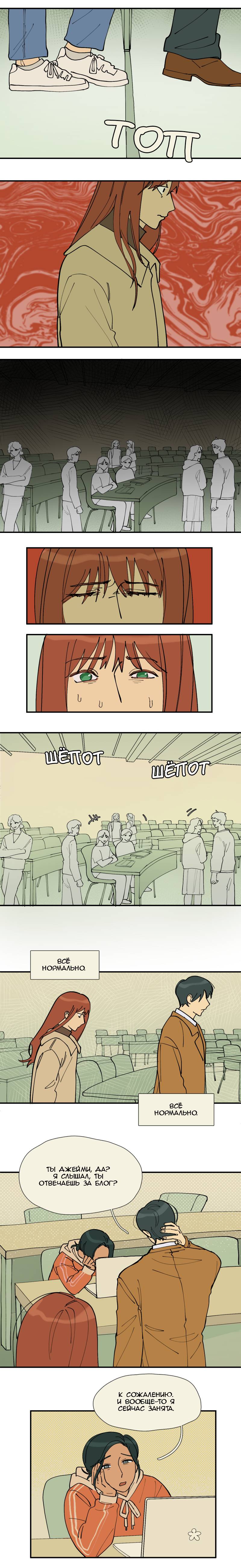 Манга Сезон цветения (перезапуск) - Глава 25 Страница 2