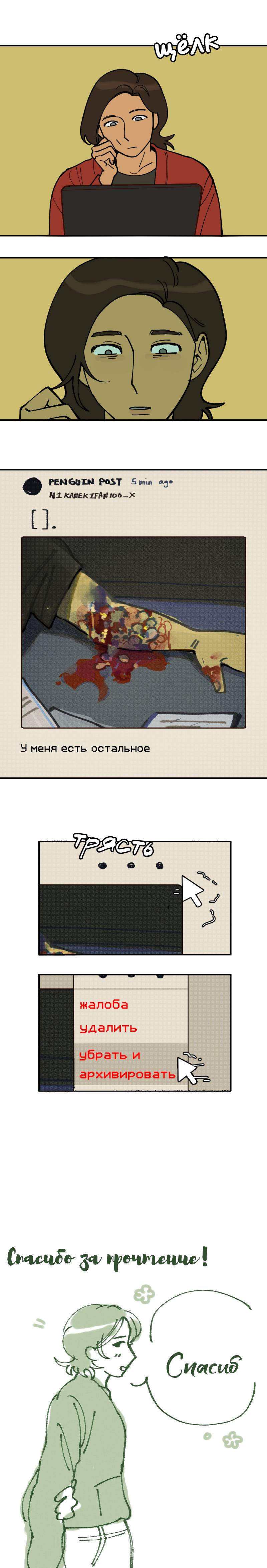 Манга Сезон цветения (перезапуск) - Глава 21 Страница 4