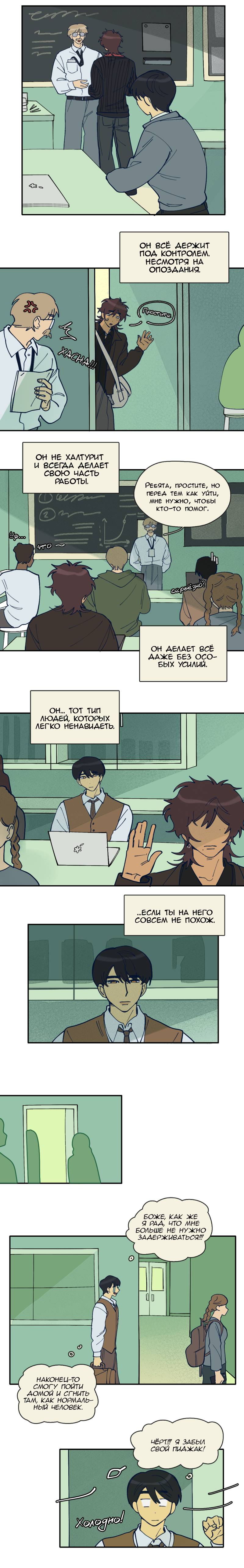 Манга Сезон цветения (перезапуск) - Глава 16 Страница 2