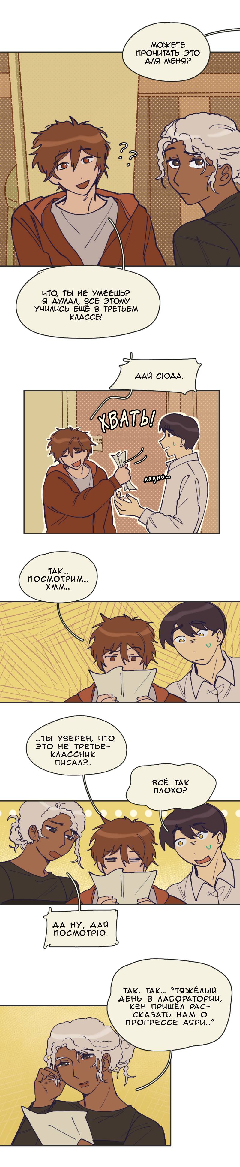 Манга Сезон цветения (перезапуск) - Глава 15 Страница 1