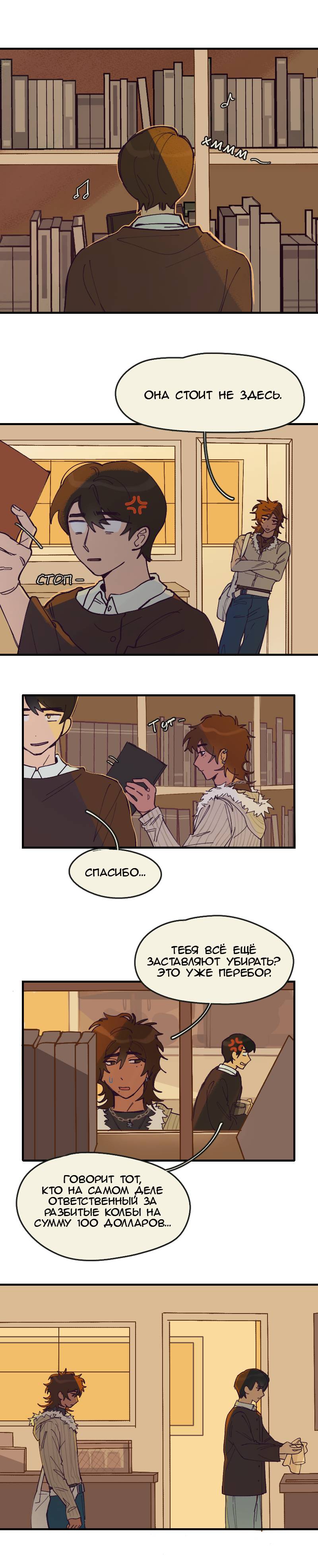 Манга Сезон цветения (перезапуск) - Глава 10 Страница 1