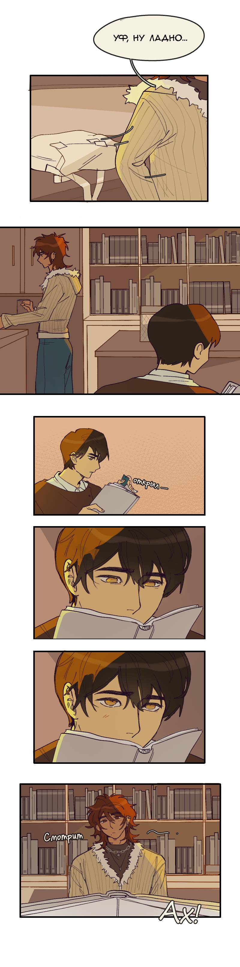 Манга Сезон цветения (перезапуск) - Глава 10 Страница 3