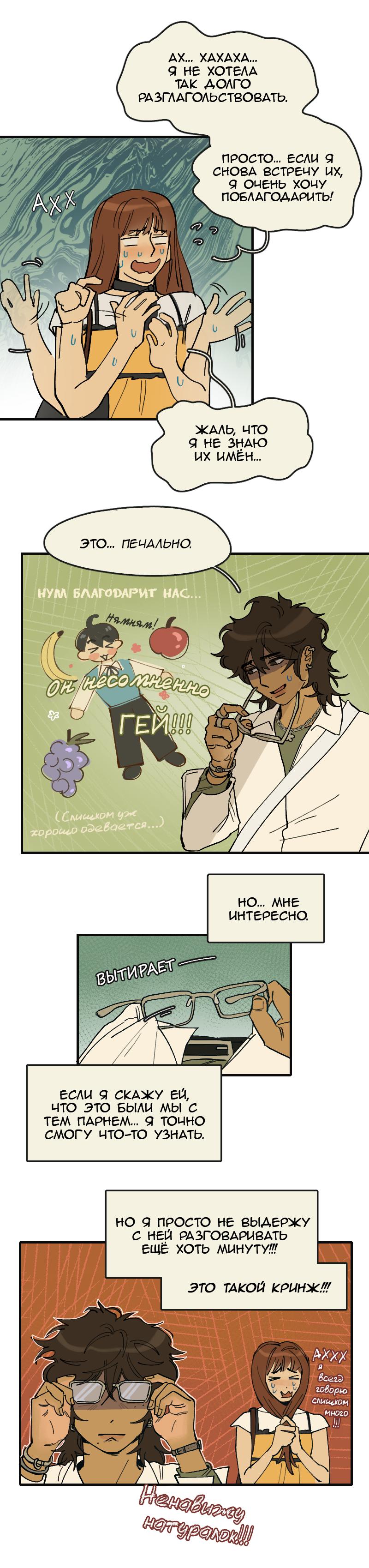 Манга Сезон цветения (перезапуск) - Глава 9 Страница 1