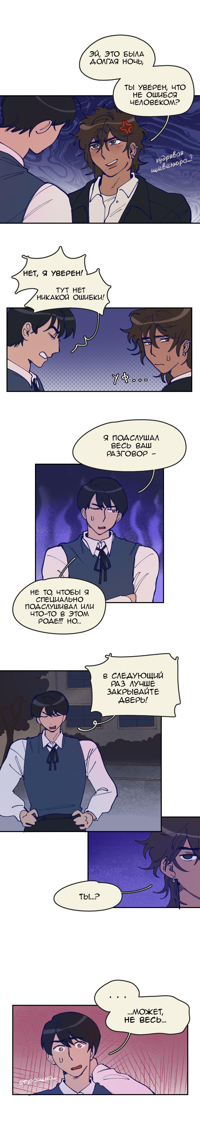 Манга Сезон цветения (перезапуск) - Глава 4 Страница 1