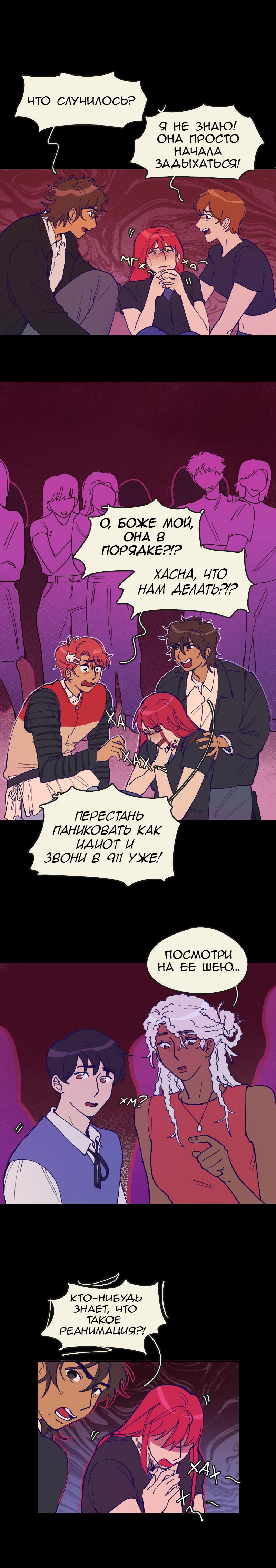 Манга Сезон цветения (перезапуск) - Глава 3 Страница 1