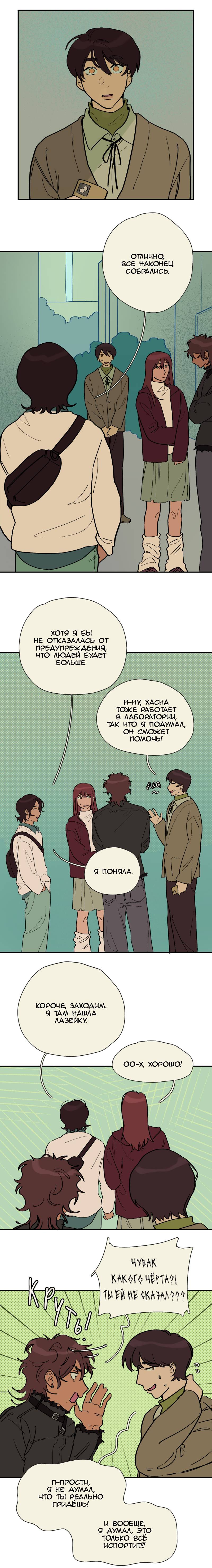 Манга Сезон цветения (перезапуск) - Глава 30 Страница 2