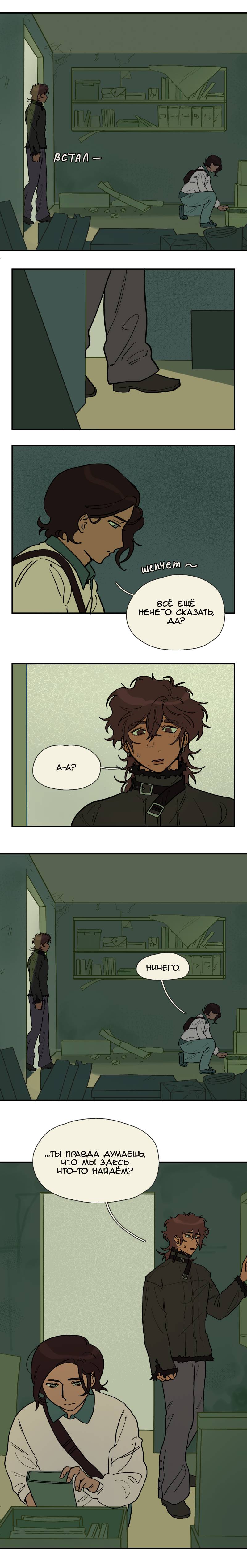 Манга Сезон цветения (перезапуск) - Глава 30 Страница 4