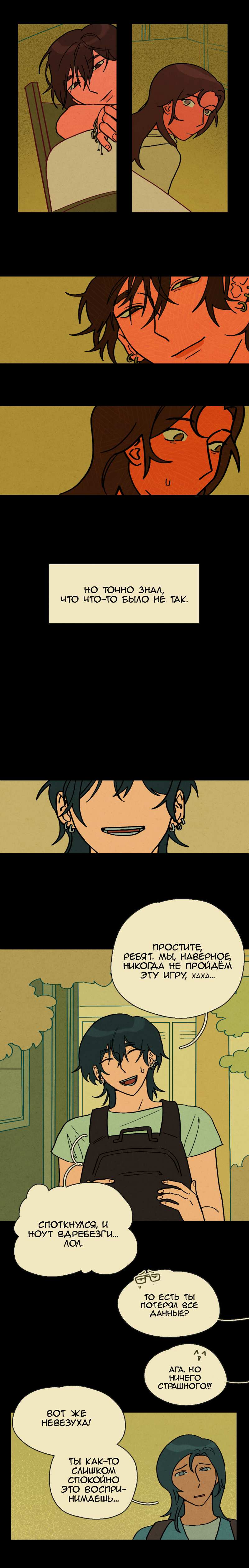 Манга Сезон цветения (перезапуск) - Глава 35 Страница 3