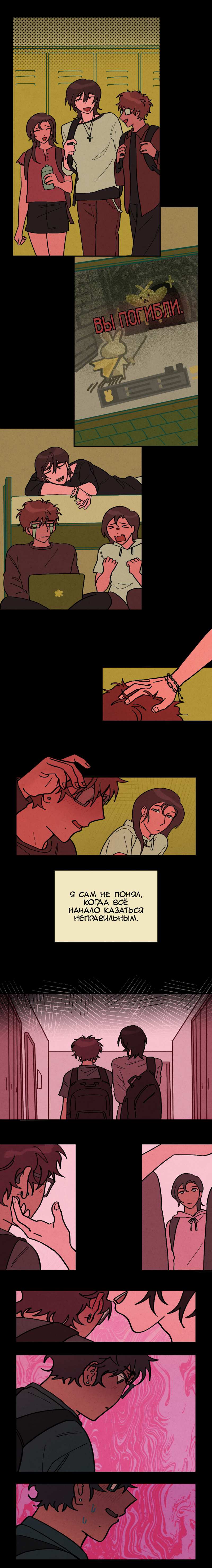 Манга Сезон цветения (перезапуск) - Глава 35 Страница 2