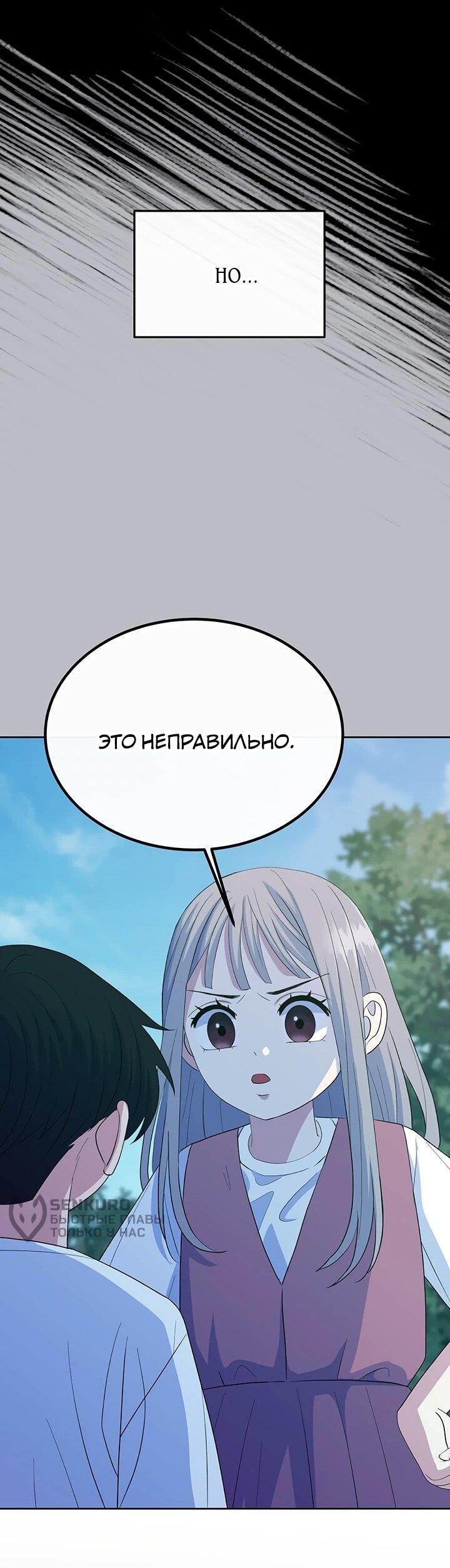 Манга Дух святилища - Глава 28 Страница 16